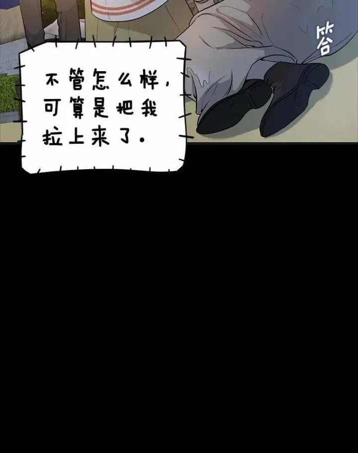 漫画《我的暴君变成小孩儿了》1.小孩子的声音？第42张图