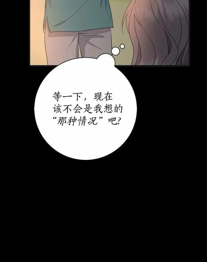 漫画《我的暴君变成小孩儿了》1.小孩子的声音？第52张图
