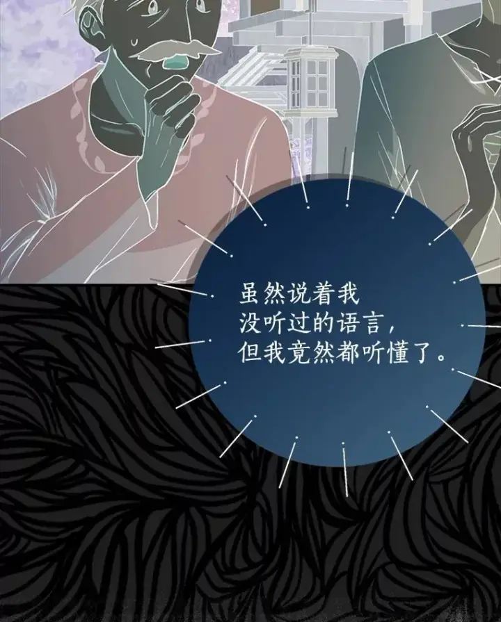 漫画《我的暴君变成小孩儿了》1.小孩子的声音？第54张图