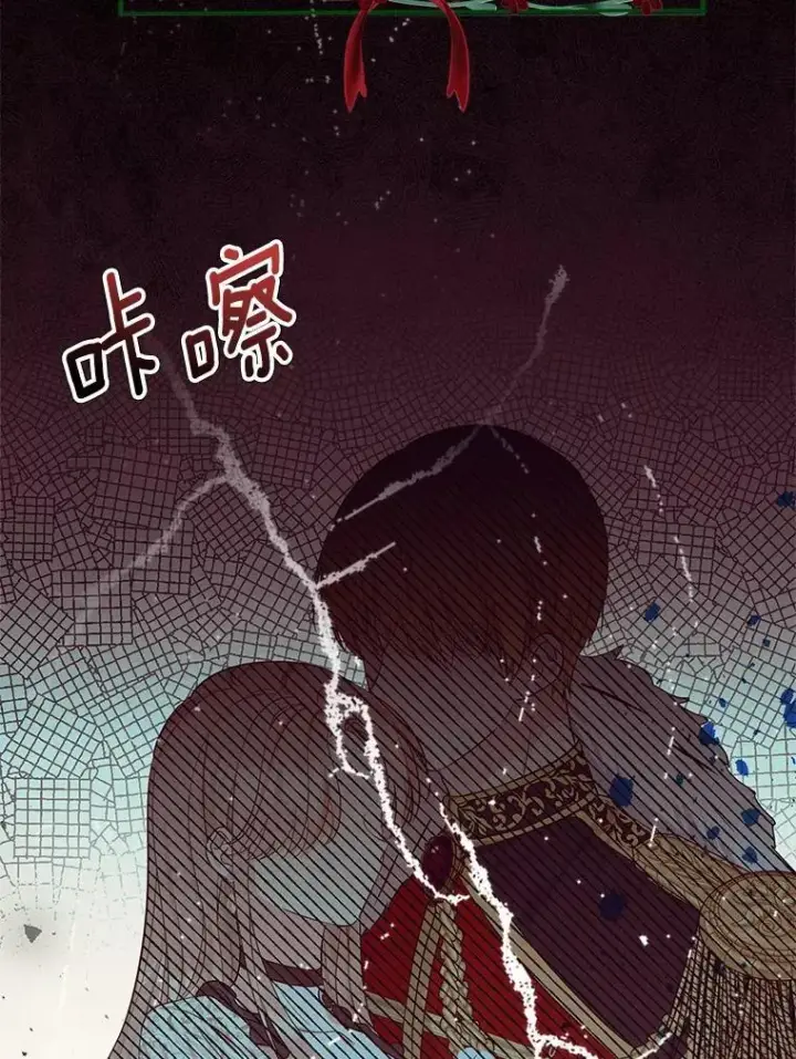 漫画《我的暴君变成小孩儿了》1.小孩子的声音？第83张图