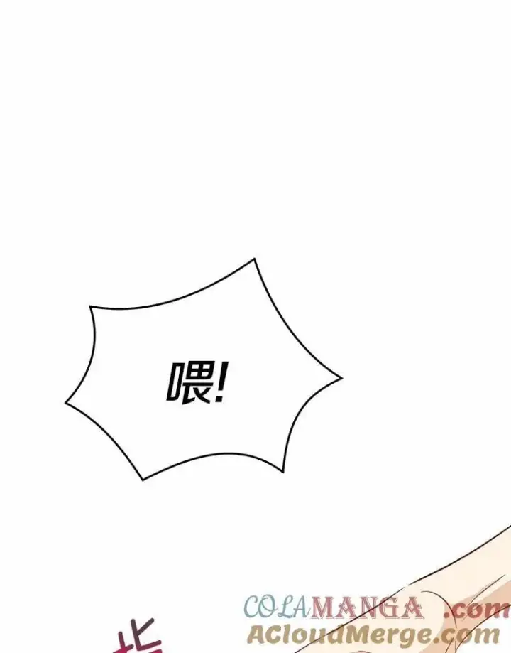 漫画《我的暴君变成小孩儿了》1.小孩子的声音？第89张图