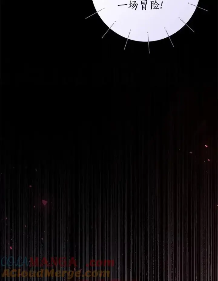 漫画《我的暴君变成小孩儿了》1.小孩子的声音？第9张图