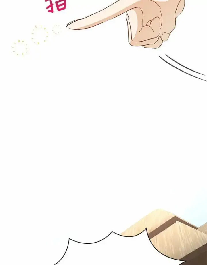 漫画《我的暴君变成小孩儿了》1.小孩子的声音？第90张图