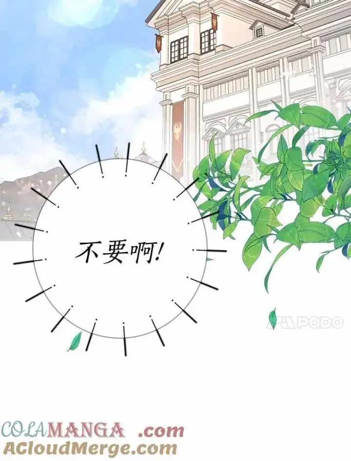 漫画《我的暴君变成小孩儿了》2.救命稻草第101张图