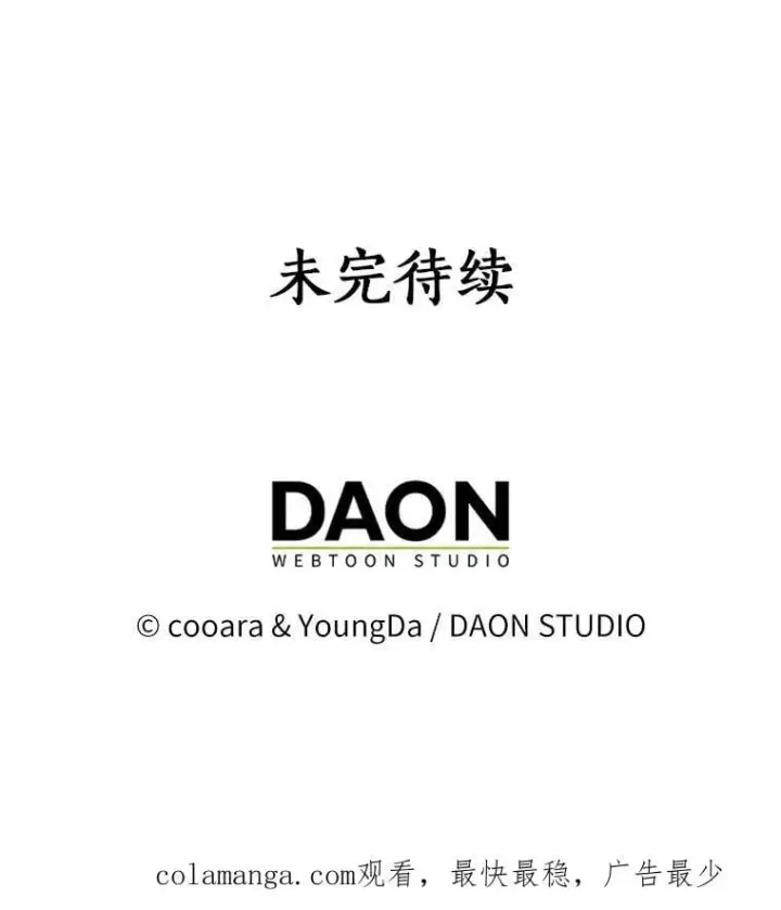 漫画《我的暴君变成小孩儿了》2.救命稻草第102张图