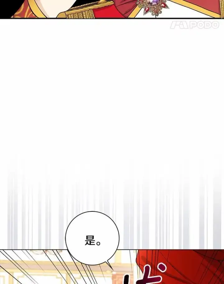 漫画《我的暴君变成小孩儿了》2.救命稻草第11张图