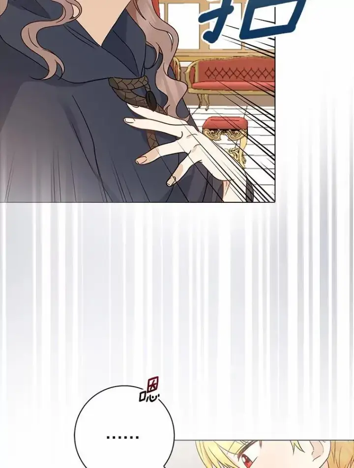 漫画《我的暴君变成小孩儿了》2.救命稻草第15张图