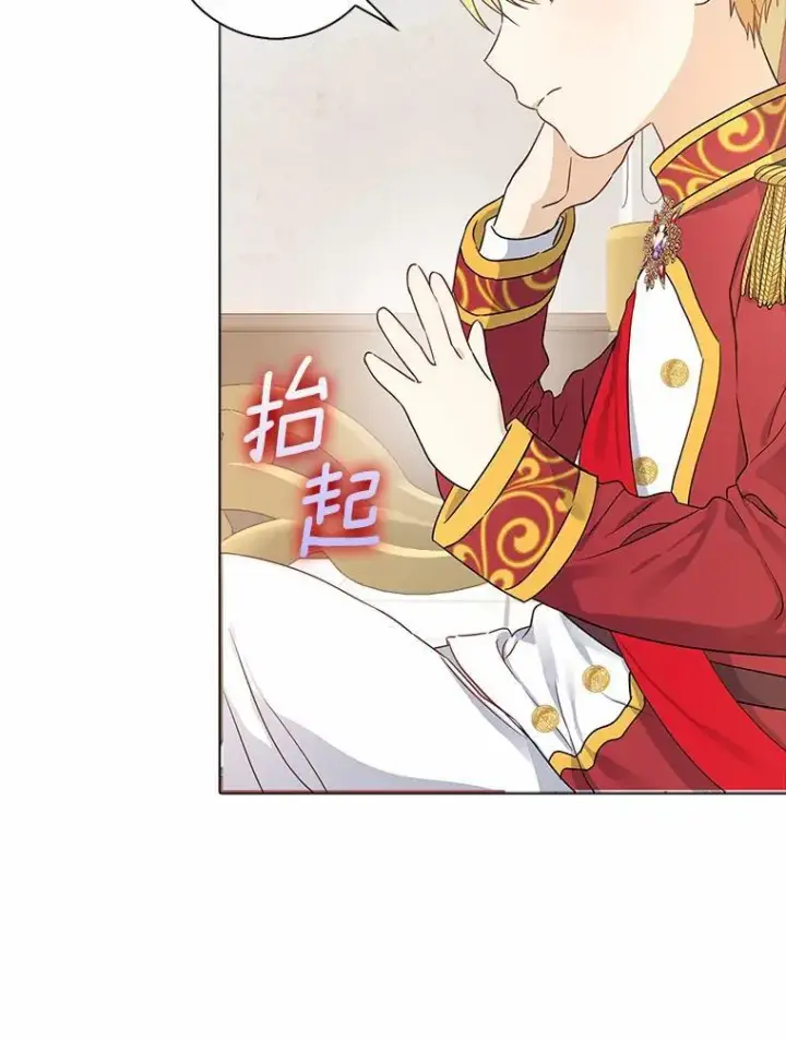 漫画《我的暴君变成小孩儿了》2.救命稻草第16张图
