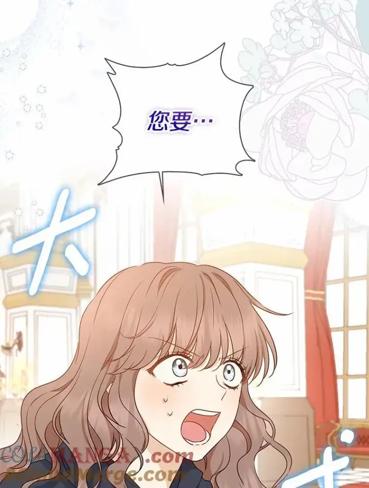 漫画《我的暴君变成小孩儿了》2.救命稻草第25张图