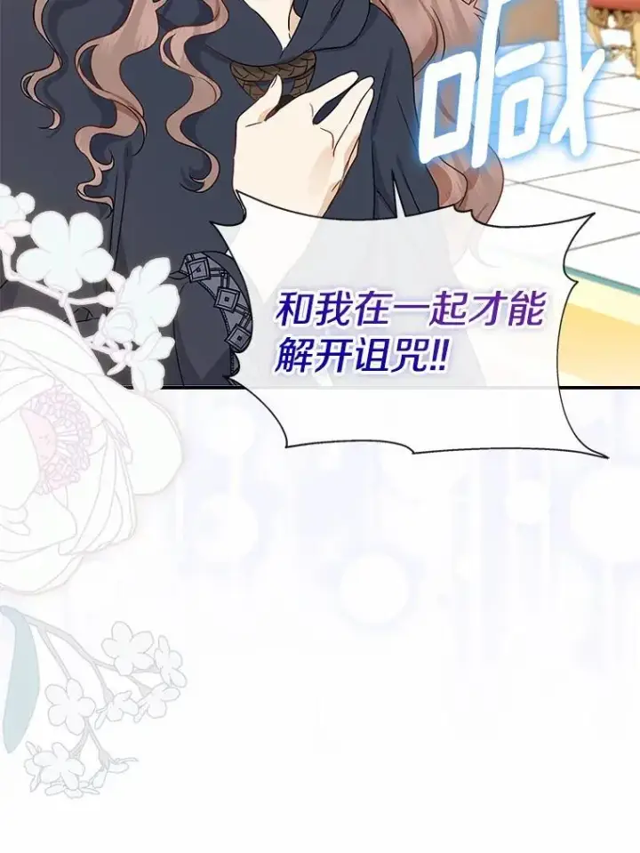 漫画《我的暴君变成小孩儿了》2.救命稻草第26张图