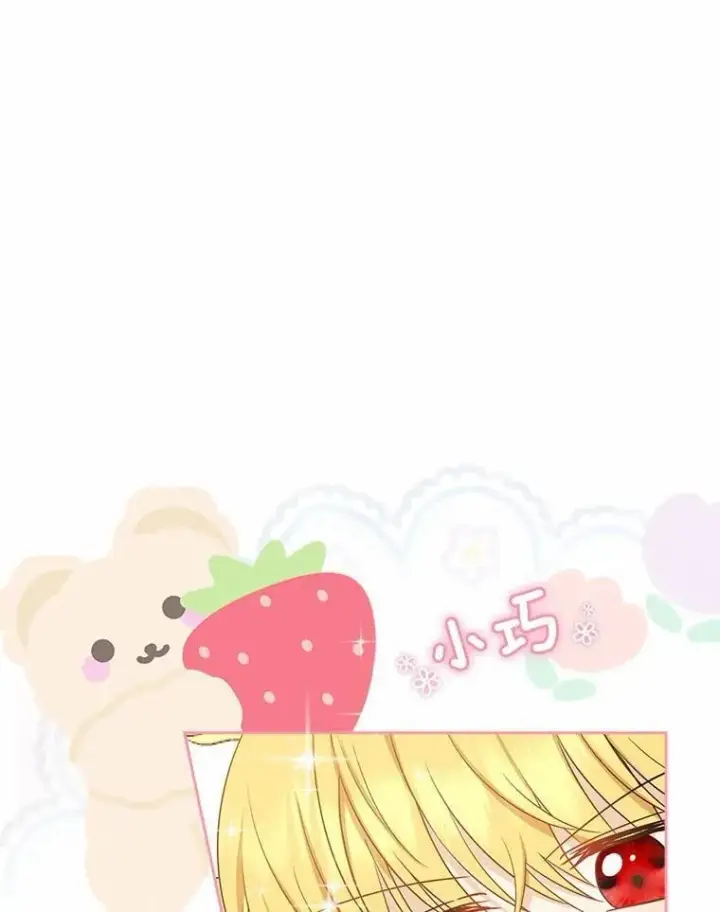 漫画《我的暴君变成小孩儿了》2.救命稻草第3张图