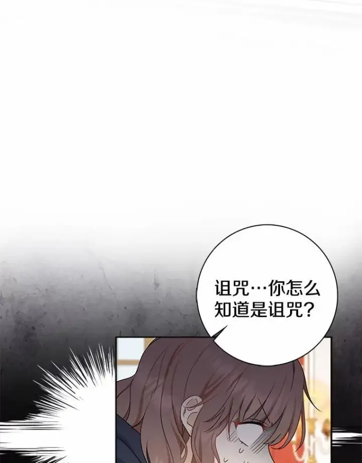 漫画《我的暴君变成小孩儿了》2.救命稻草第32张图
