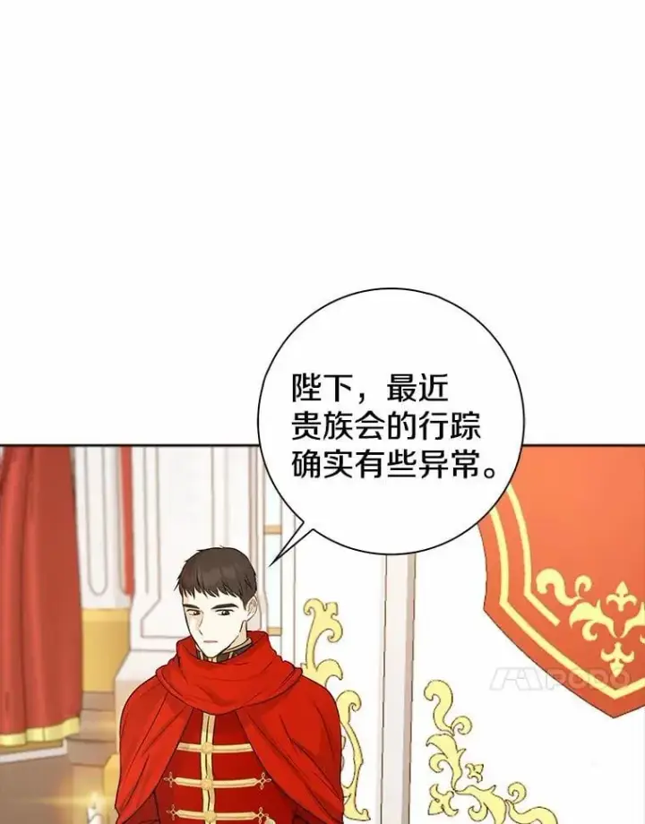 漫画《我的暴君变成小孩儿了》2.救命稻草第34张图