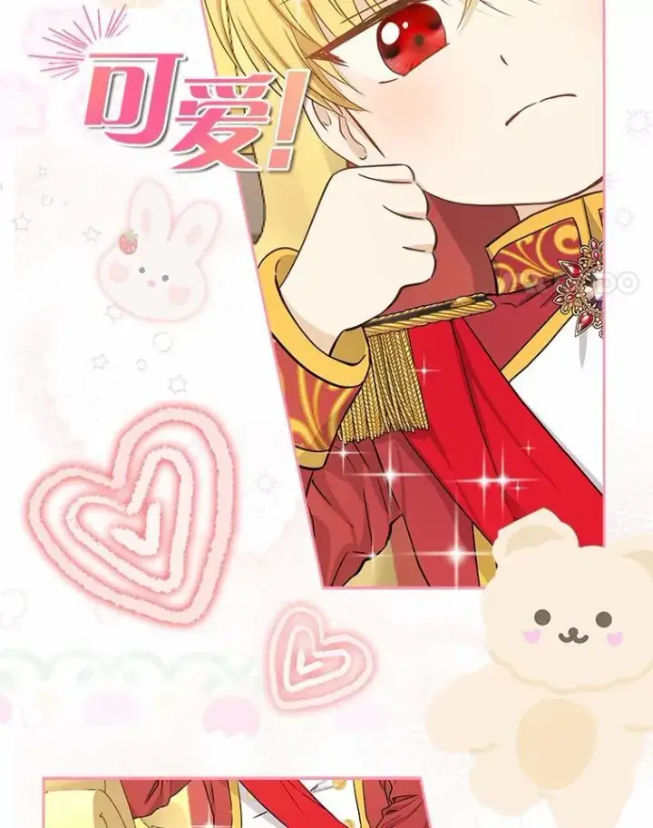 漫画《我的暴君变成小孩儿了》2.救命稻草第4张图