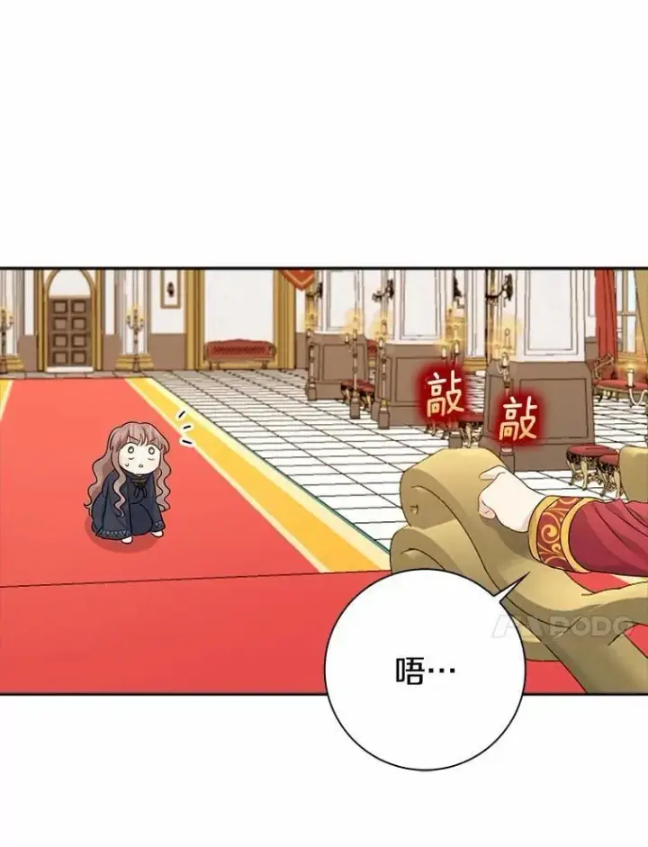漫画《我的暴君变成小孩儿了》2.救命稻草第51张图