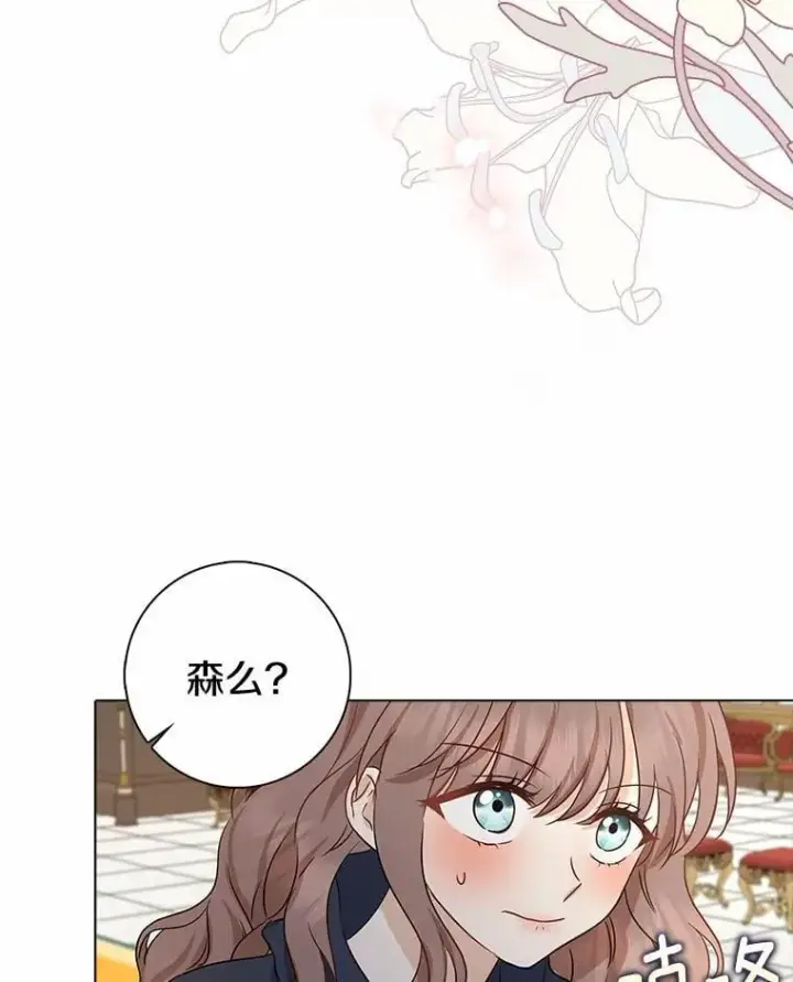 漫画《我的暴君变成小孩儿了》2.救命稻草第56张图