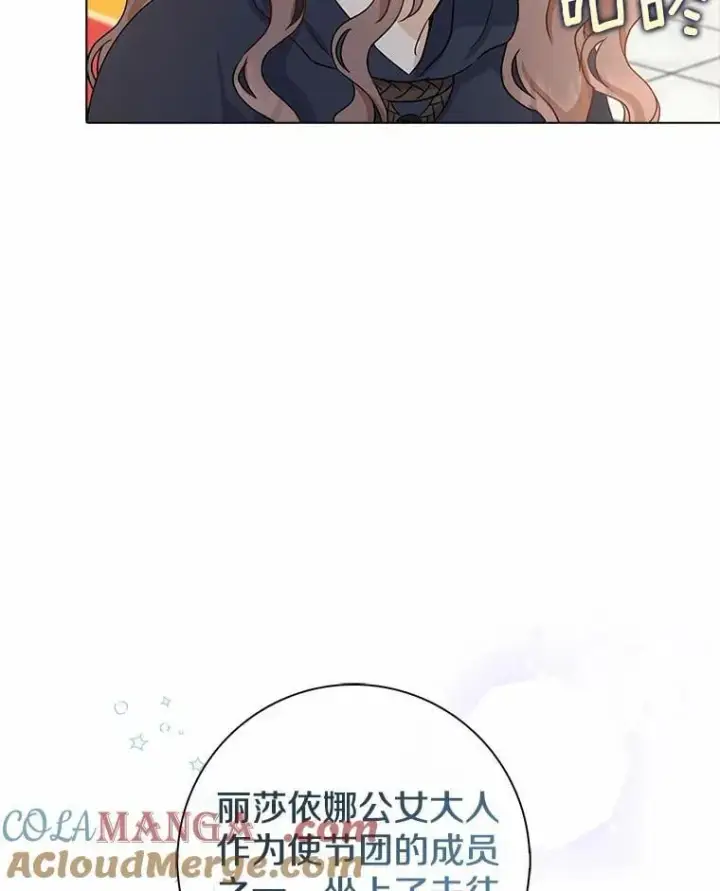 漫画《我的暴君变成小孩儿了》2.救命稻草第57张图