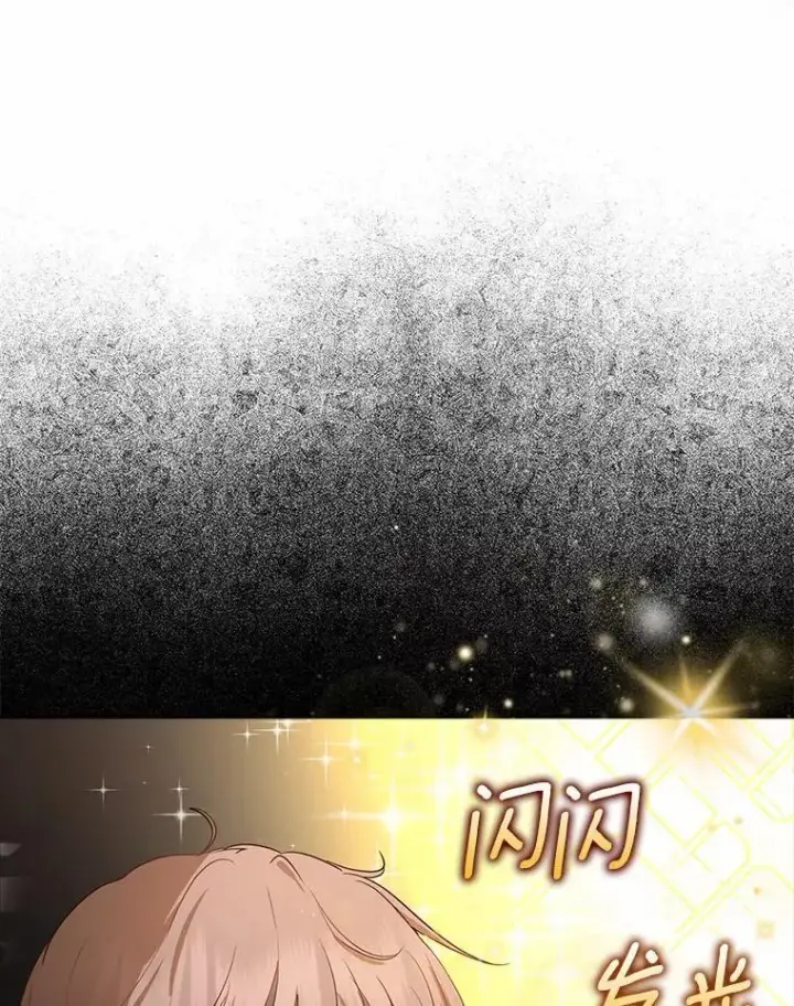 漫画《我的暴君变成小孩儿了》2.救命稻草第6张图