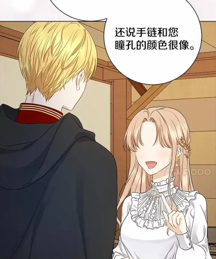 漫画《我的暴君变成小孩儿了》2.救命稻草第75张图