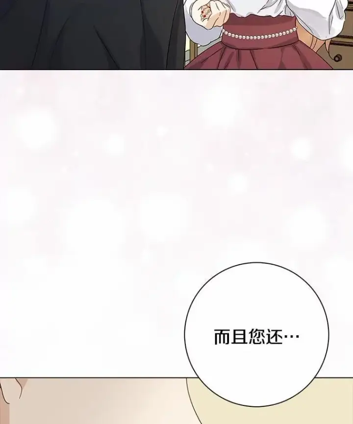 漫画《我的暴君变成小孩儿了》2.救命稻草第76张图