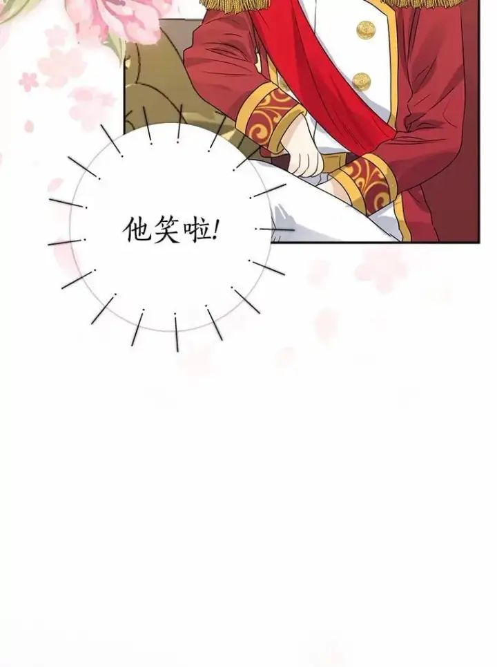 漫画《我的暴君变成小孩儿了》2.救命稻草第86张图