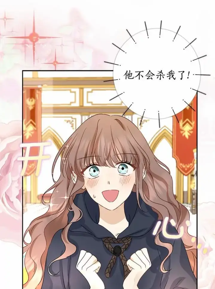 漫画《我的暴君变成小孩儿了》2.救命稻草第87张图