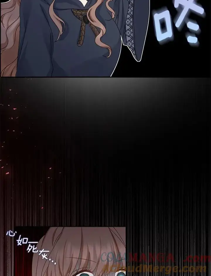 漫画《我的暴君变成小孩儿了》2.救命稻草第93张图