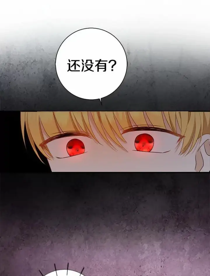 漫画《我的暴君变成小孩儿了》2.救命稻草第96张图