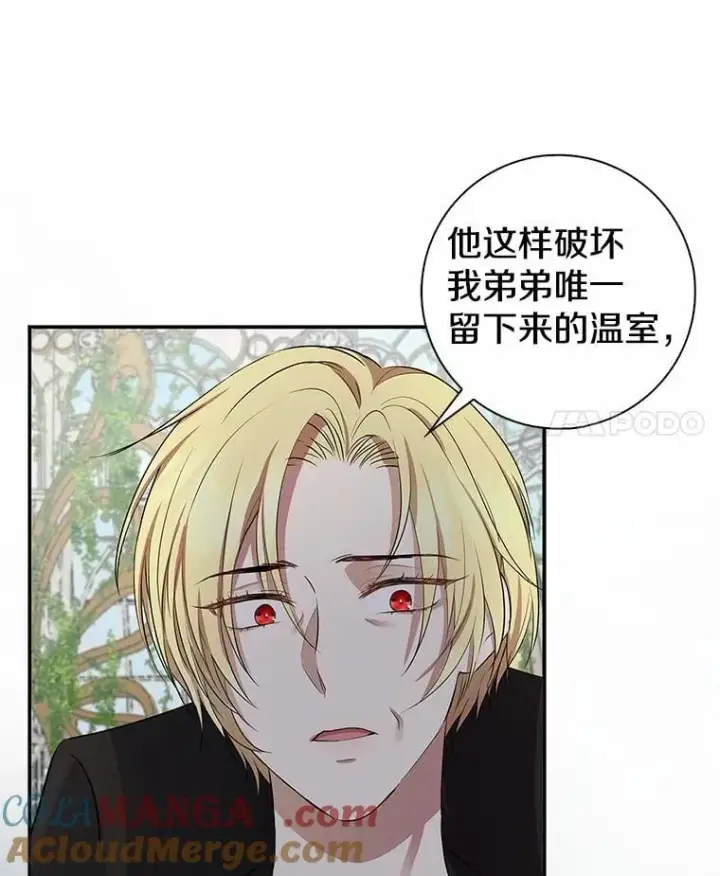漫画《我的暴君变成小孩儿了》3.小孩子不懂事第105张图