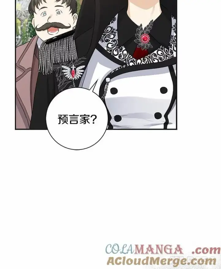 漫画《我的暴君变成小孩儿了》3.小孩子不懂事第109张图