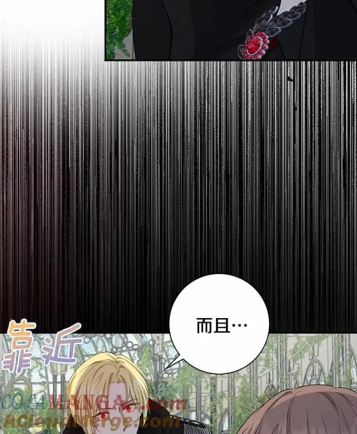 漫画《我的暴君变成小孩儿了》3.小孩子不懂事第113张图
