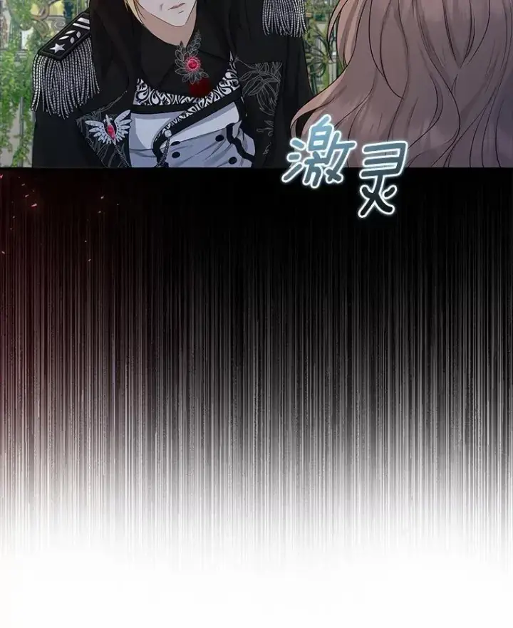 漫画《我的暴君变成小孩儿了》3.小孩子不懂事第114张图