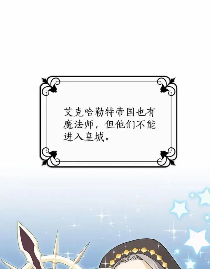 漫画《我的暴君变成小孩儿了》3.小孩子不懂事第12张图