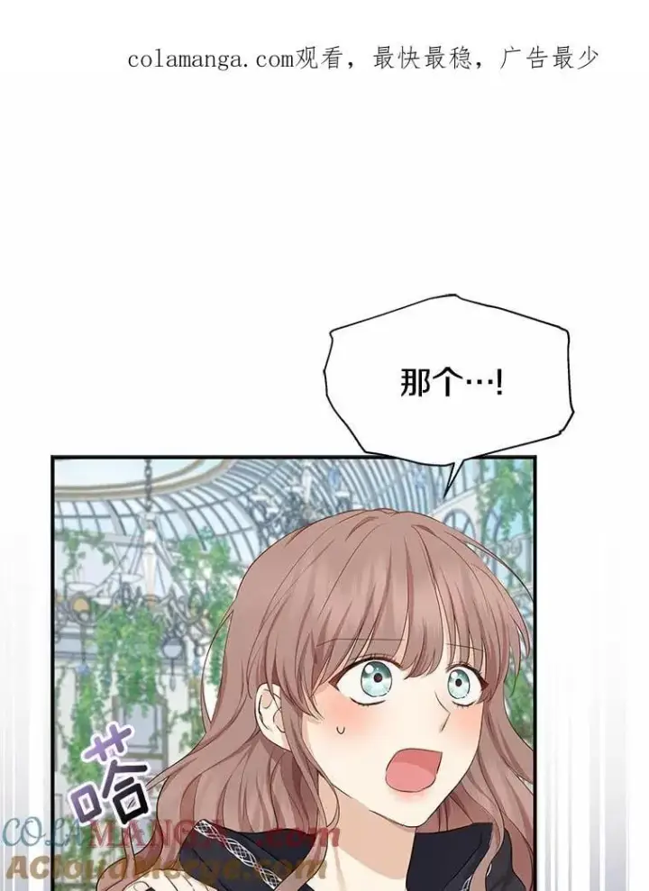 漫画《我的暴君变成小孩儿了》3.小孩子不懂事第120张图