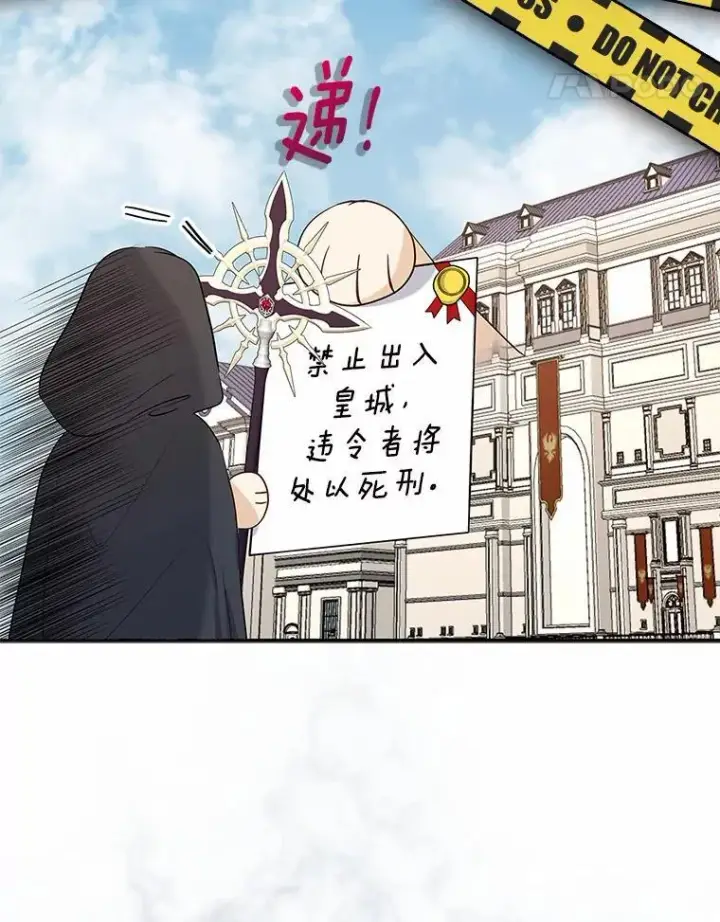 漫画《我的暴君变成小孩儿了》3.小孩子不懂事第14张图
