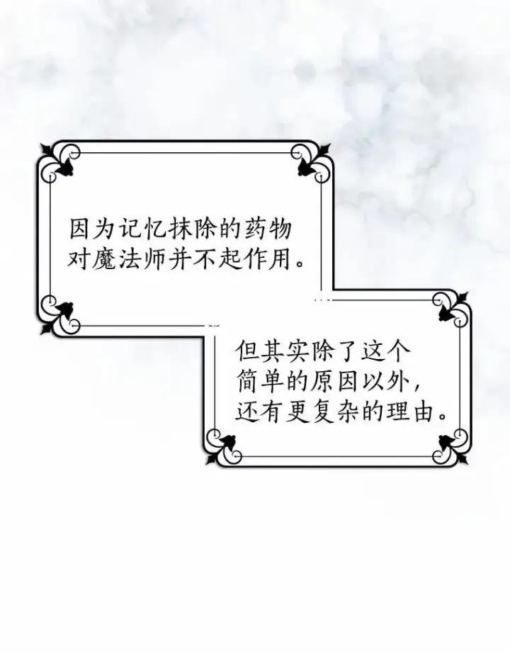 漫画《我的暴君变成小孩儿了》3.小孩子不懂事第15张图