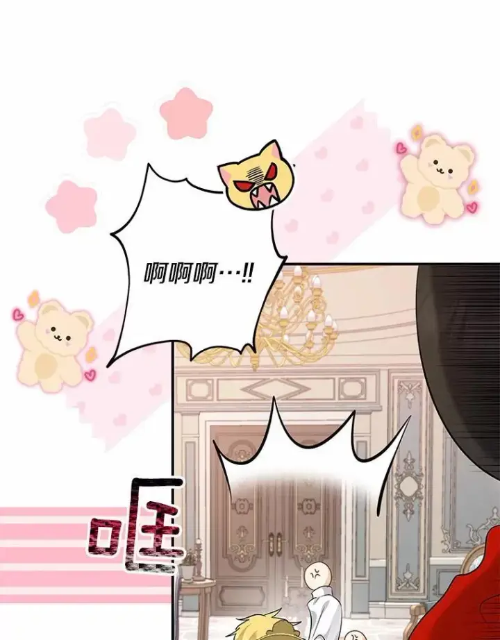 漫画《我的暴君变成小孩儿了》3.小孩子不懂事第19张图
