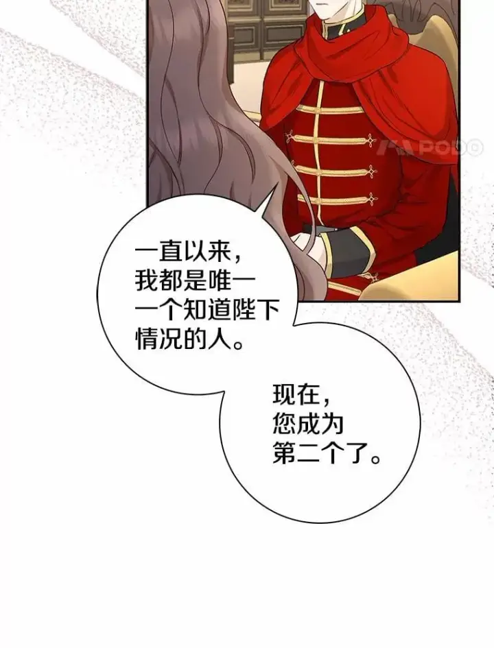 漫画《我的暴君变成小孩儿了》3.小孩子不懂事第4张图