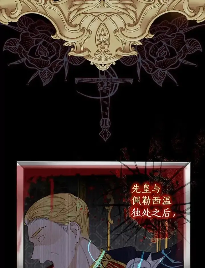 漫画《我的暴君变成小孩儿了》3.小孩子不懂事第42张图