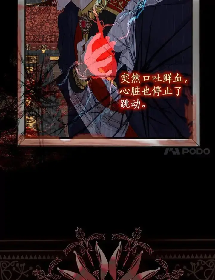 漫画《我的暴君变成小孩儿了》3.小孩子不懂事第43张图