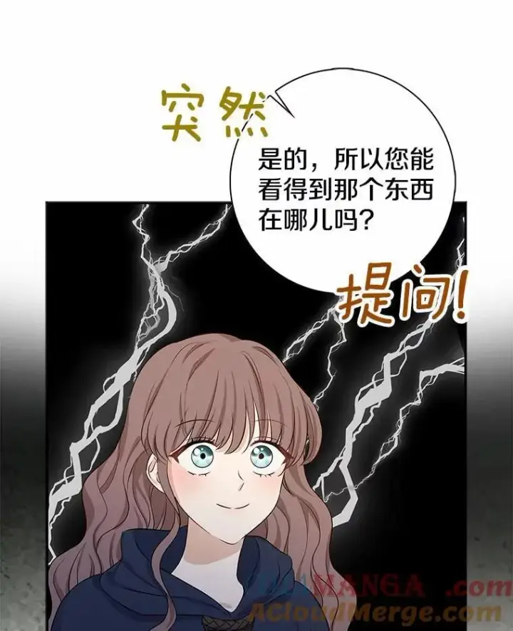 漫画《我的暴君变成小孩儿了》3.小孩子不懂事第49张图