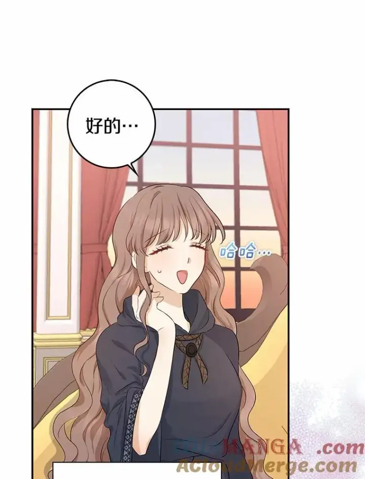 漫画《我的暴君变成小孩儿了》3.小孩子不懂事第5张图