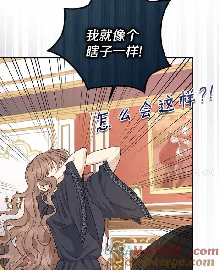 漫画《我的暴君变成小孩儿了》3.小孩子不懂事第53张图