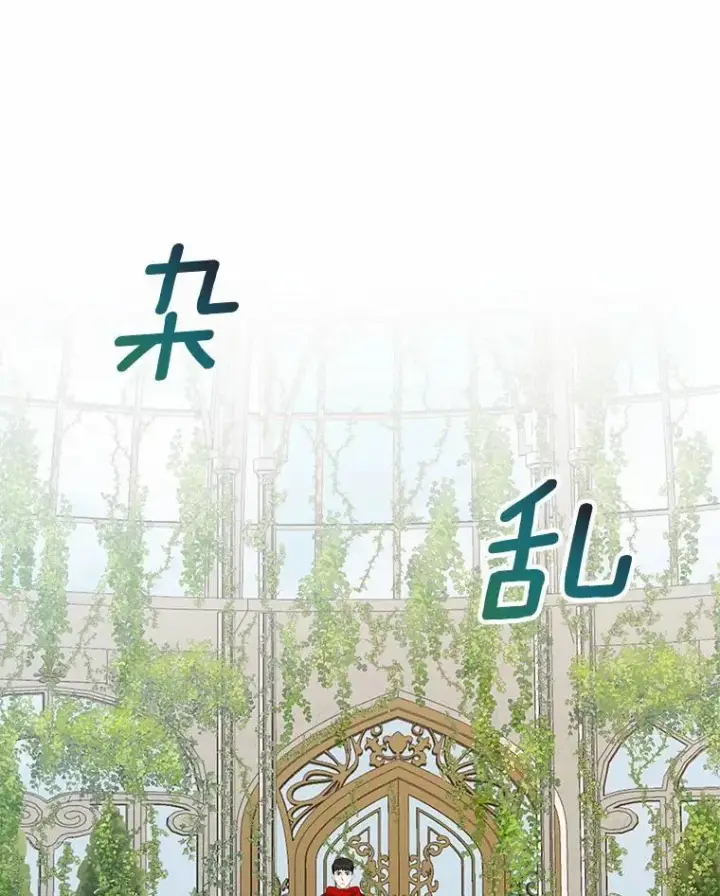 漫画《我的暴君变成小孩儿了》3.小孩子不懂事第59张图