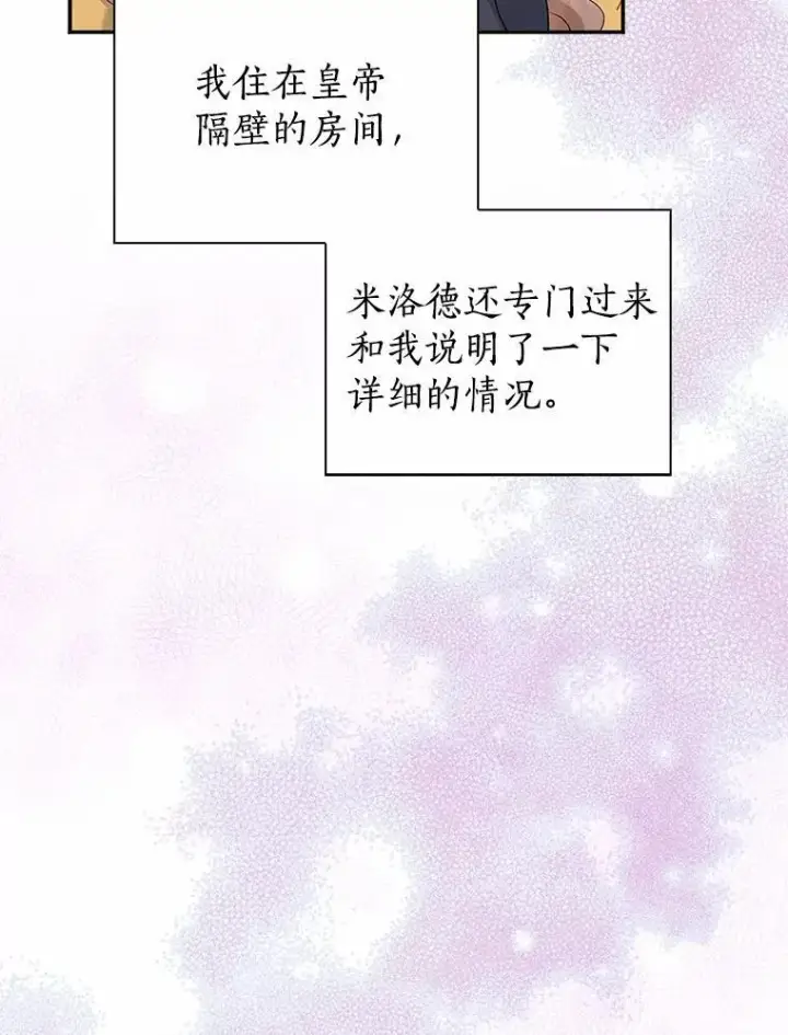 漫画《我的暴君变成小孩儿了》3.小孩子不懂事第6张图