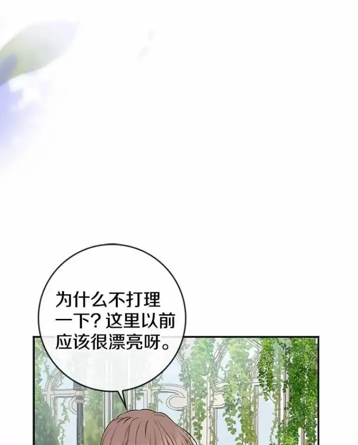 漫画《我的暴君变成小孩儿了》3.小孩子不懂事第63张图