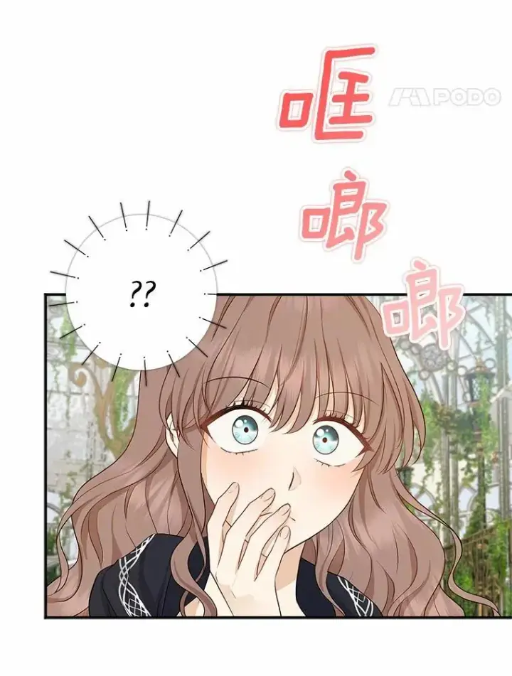 漫画《我的暴君变成小孩儿了》3.小孩子不懂事第68张图