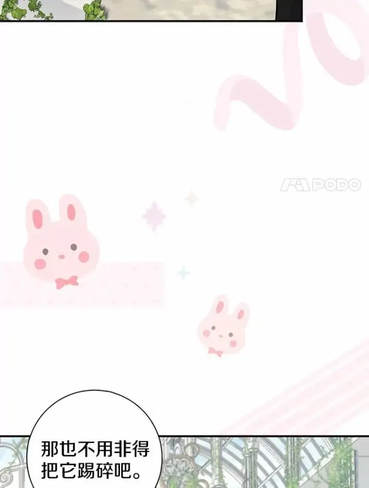 漫画《我的暴君变成小孩儿了》3.小孩子不懂事第71张图