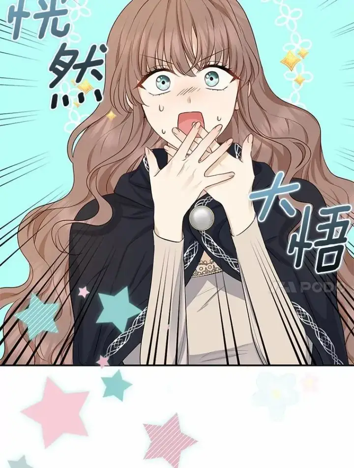 漫画《我的暴君变成小孩儿了》3.小孩子不懂事第74张图