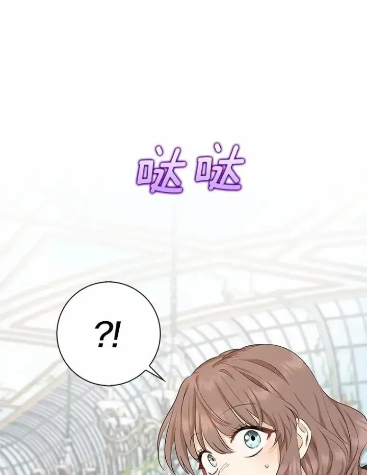漫画《我的暴君变成小孩儿了》3.小孩子不懂事第79张图